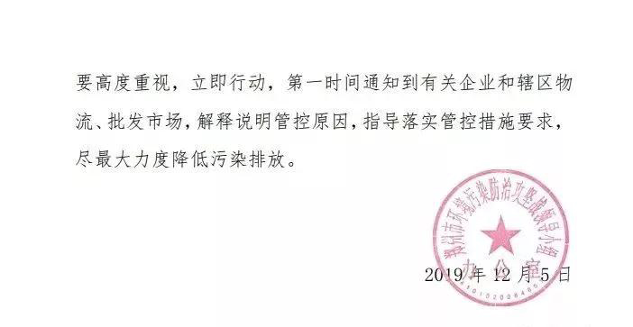 重污染天氣再次襲來,49城市發“停工通知”,管控不執行最長查封60日