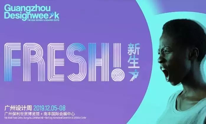 2019廣州設計周，石材軍團閃亮登場 