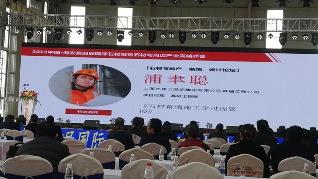 2019中國(guó)海安第四屆國(guó)際石材展暨石材與周邊產(chǎn)業(yè)高端峰會(huì)盛大開幕