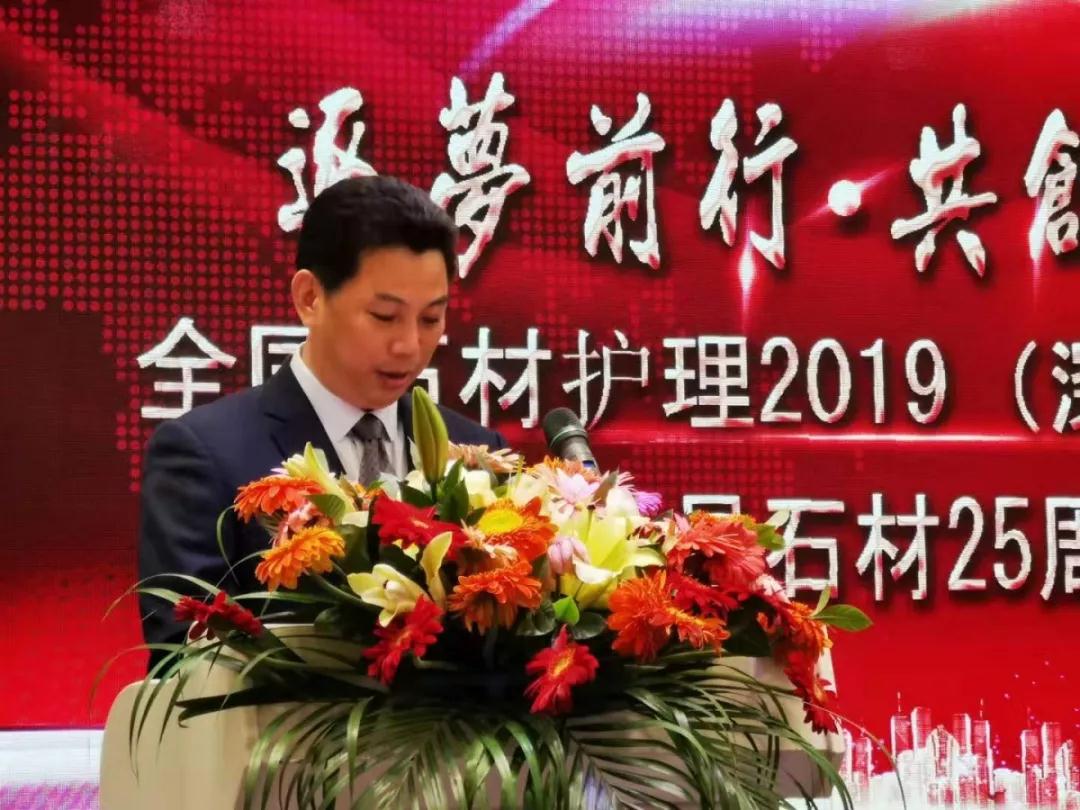 逐夢前行·共創未來｜全國石材護理大會在深圳召開