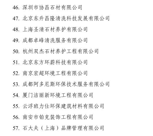 逐夢前行·共創未來｜全國石材護理大會在深圳召開