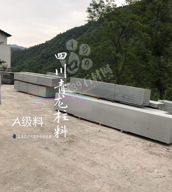 四川茗源石材主要經營萬源青石、欄桿護欄、路沿石、市政工程青石訂單