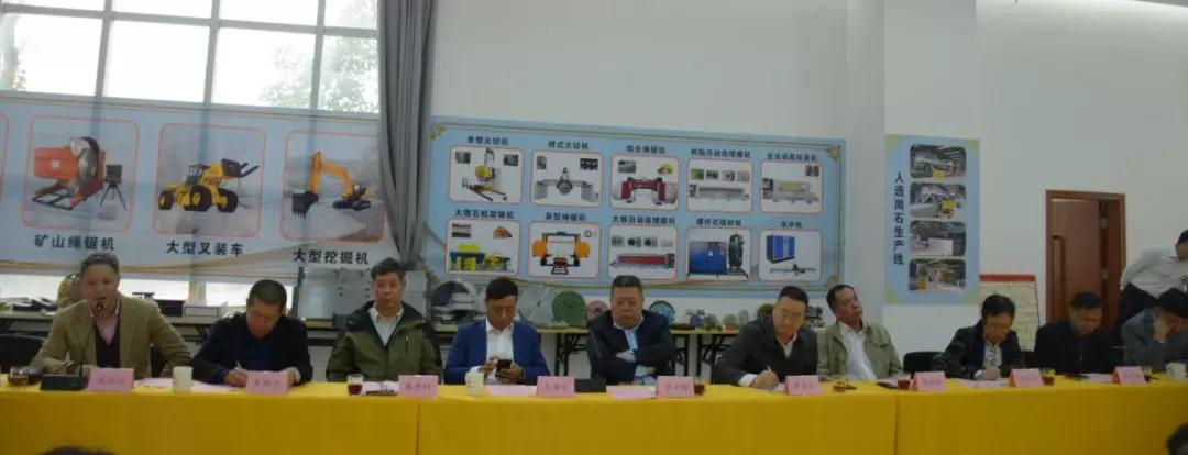 中國石材機械輔料產業發展專家研討會在水頭召開