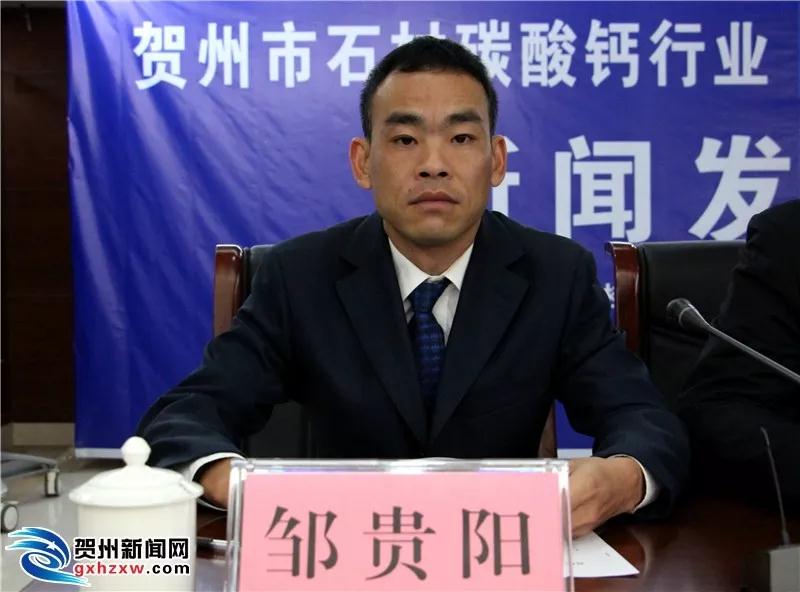 廣西賀州市石材碳酸鈣行業(yè)“小散亂”整治工作新聞發(fā)布會(huì)召開(kāi)