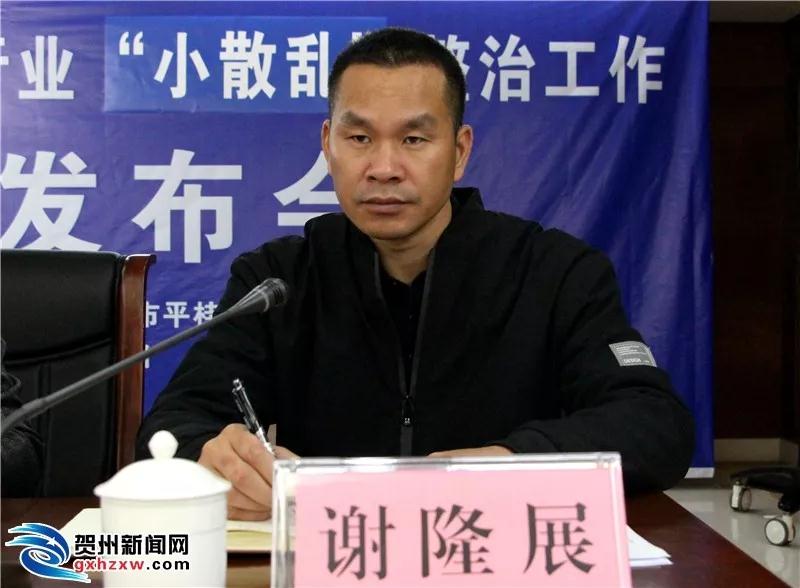 廣西賀州市石材碳酸鈣行業(yè)“小散亂”整治工作新聞發(fā)布會(huì)召開(kāi)