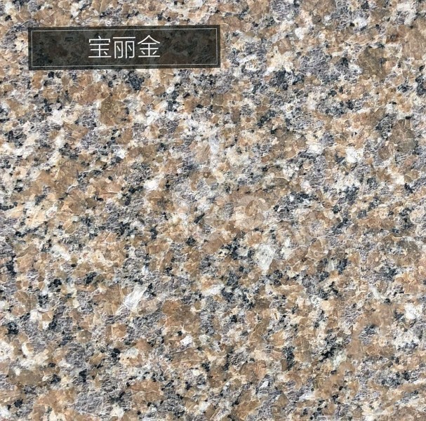 內蒙古阿拉善花崗巖石材品種