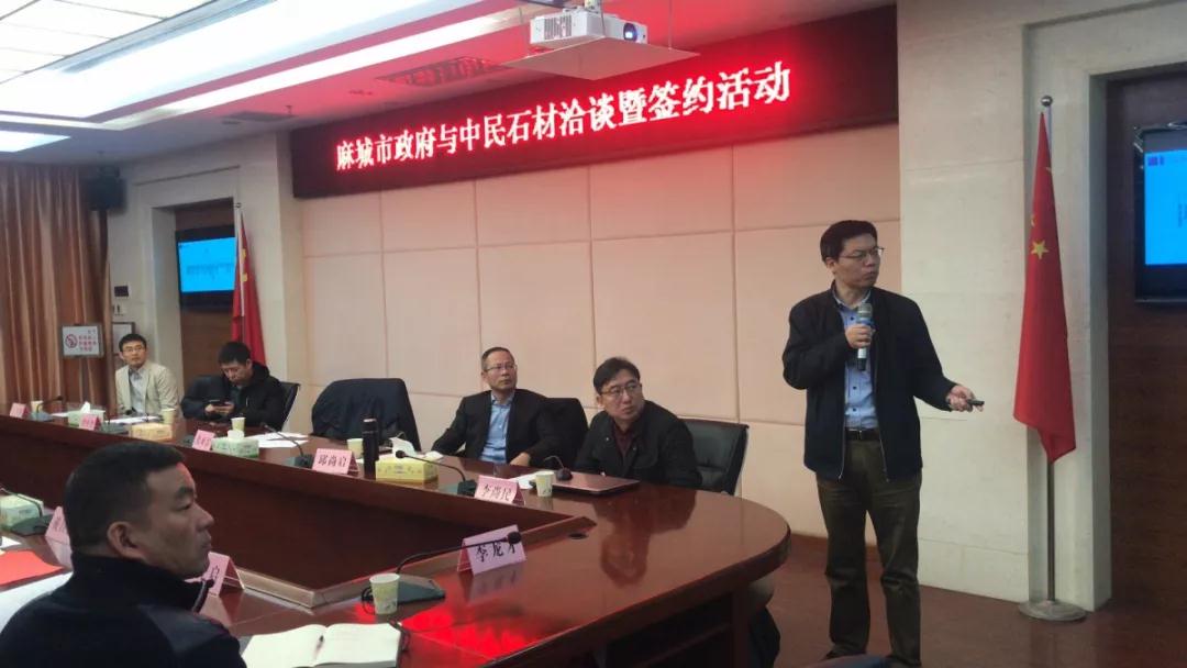 湖北麻城市人民政府與中民石材產業集團簽訂戰略合作協議