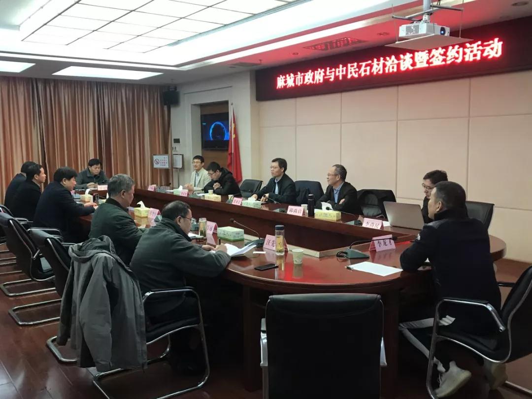 湖北麻城市人民政府與中民石材產業集團簽訂戰略合作協議