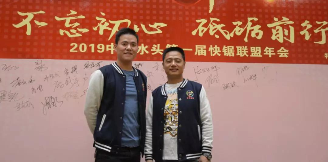 第一屆快鋸聯(lián)盟交流分享會在水頭舉行