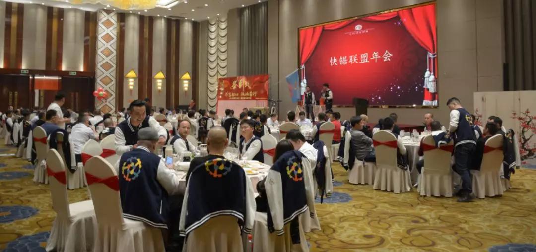 第一屆快鋸聯(lián)盟交流分享會在水頭舉行