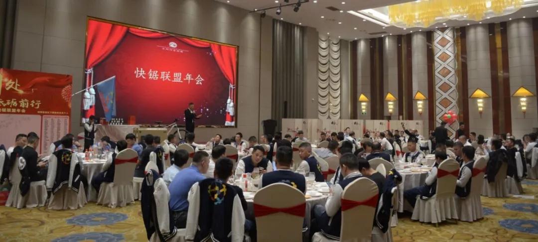 第一屆快鋸聯(lián)盟交流分享會在水頭舉行