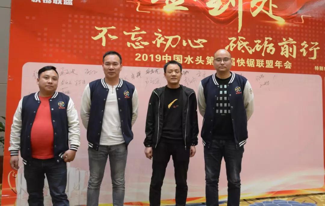 第一屆快鋸聯(lián)盟交流分享會在水頭舉行