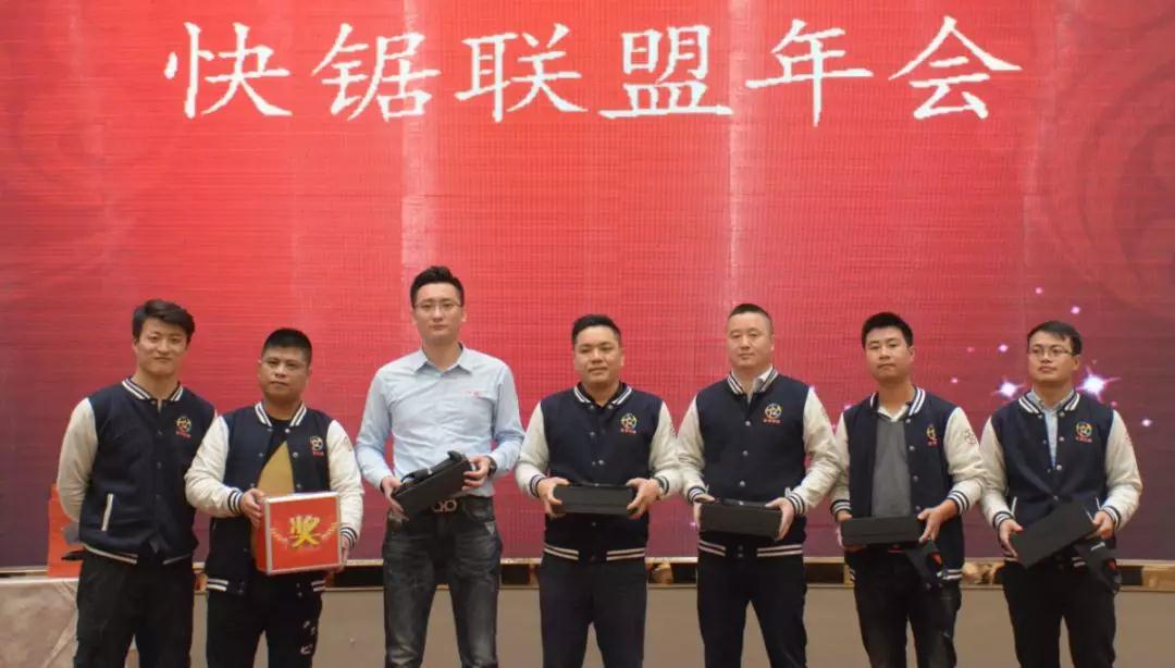 第一屆快鋸聯(lián)盟交流分享會在水頭舉行