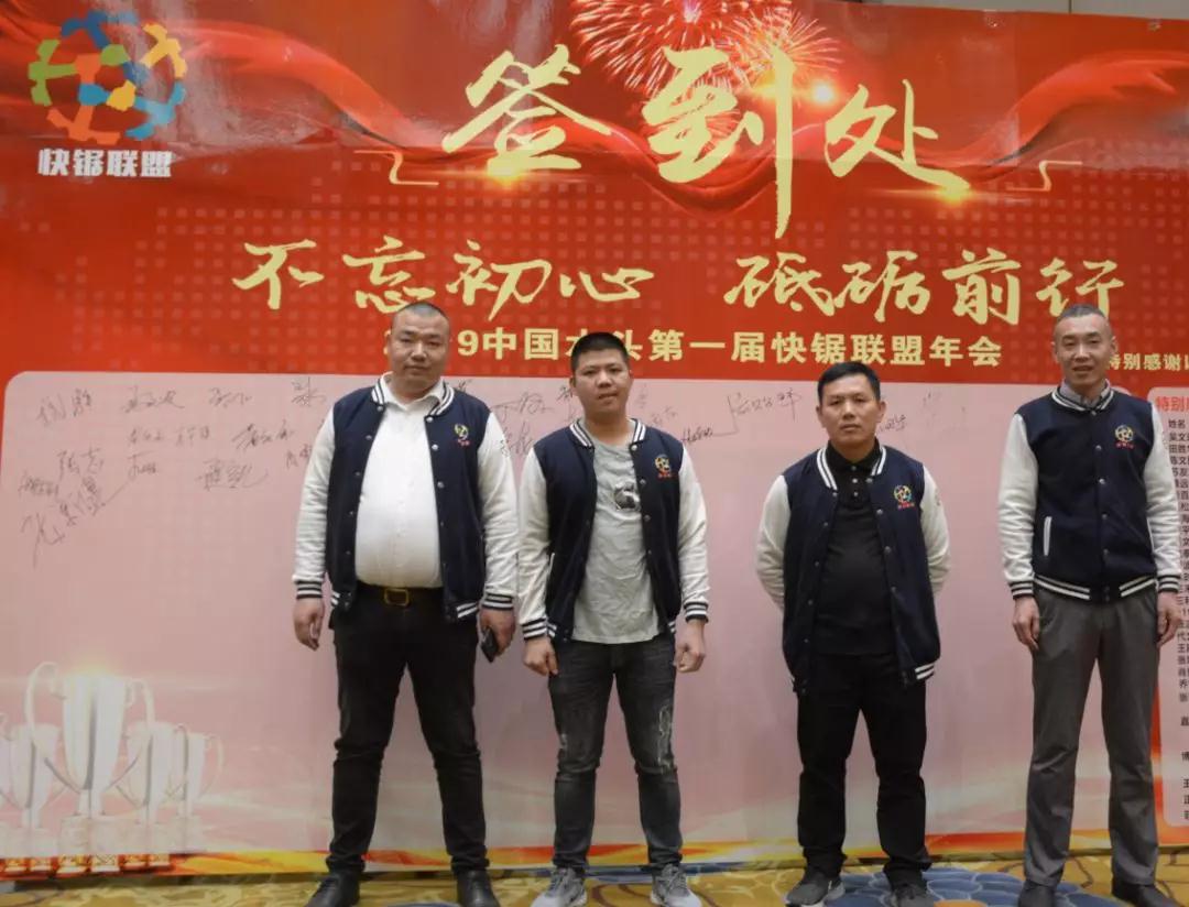 第一屆快鋸聯(lián)盟交流分享會在水頭舉行