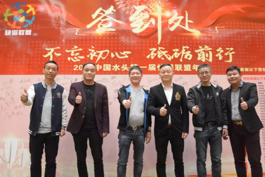 第一屆快鋸聯(lián)盟交流分享會在水頭舉行