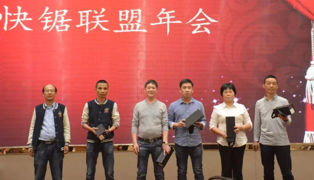 第一屆快鋸聯(lián)盟交流分享會在水頭舉行