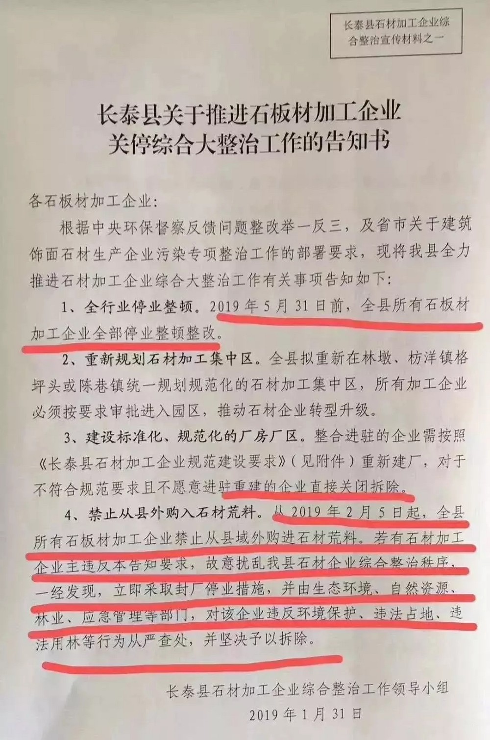 歲末大盤點:2019石材行業大事記