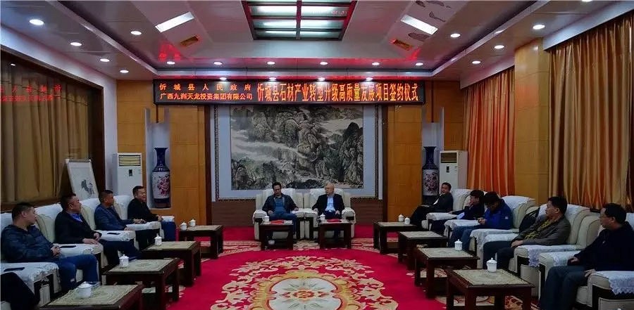 總投資15億元石材產業園落地廣西忻城縣，灰姑娘、銀白龍大理石要起飛了！