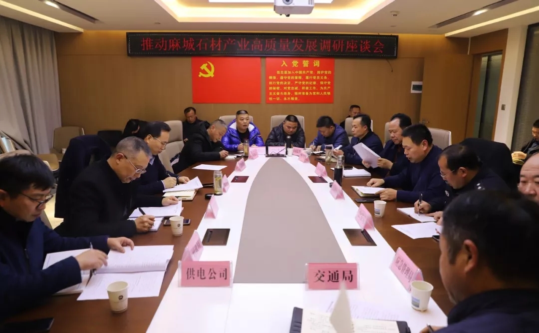 武穴市委常委徐平權深入麻城石材產業園開展“推動石材產業高質量發展”專題調研活動