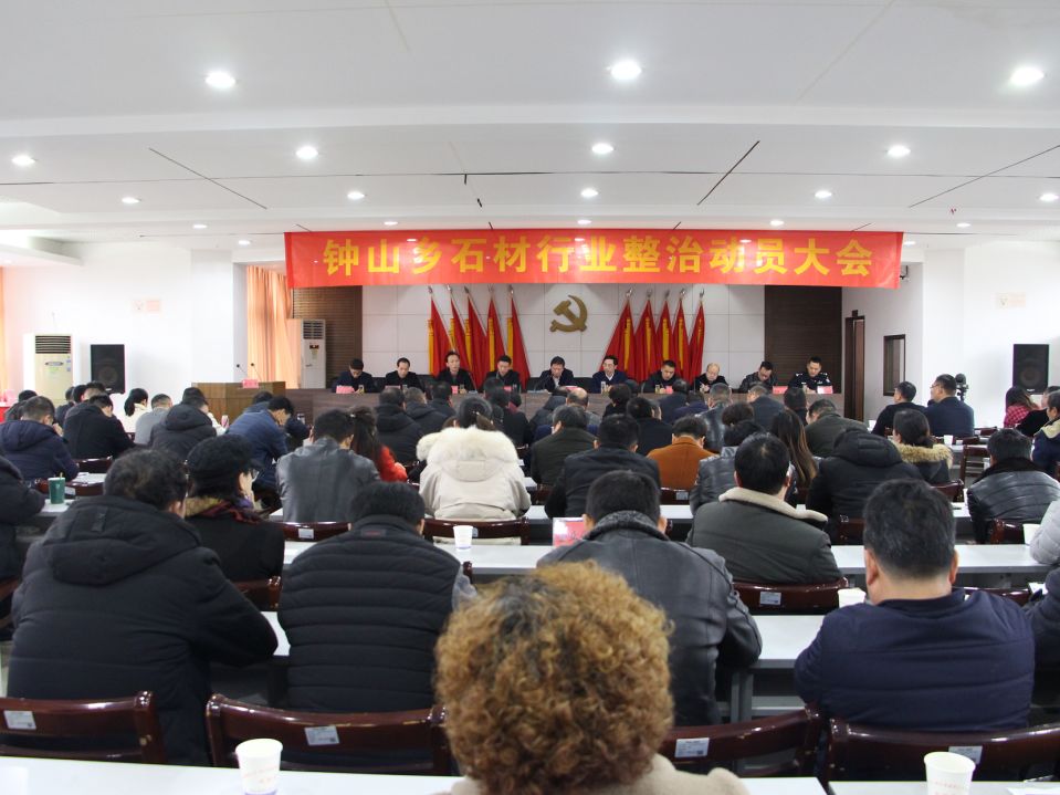 桐廬鐘山鄉（浙江杭州芝麻黑產地）全面啟動石材行業大整治