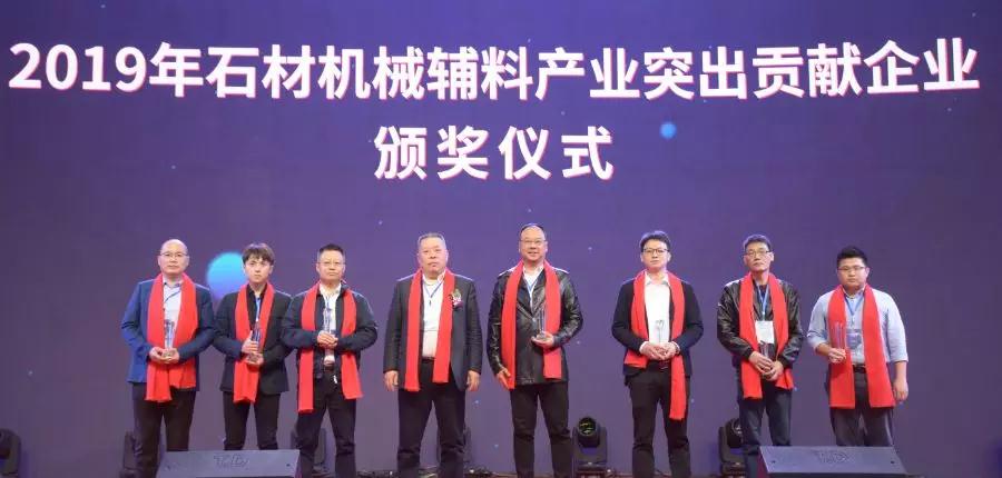 首屆石材機(jī)械輔料產(chǎn)業(yè)發(fā)展論壇在福建水頭成功舉行，論道賦能產(chǎn)業(yè)未來(lái)新發(fā)展