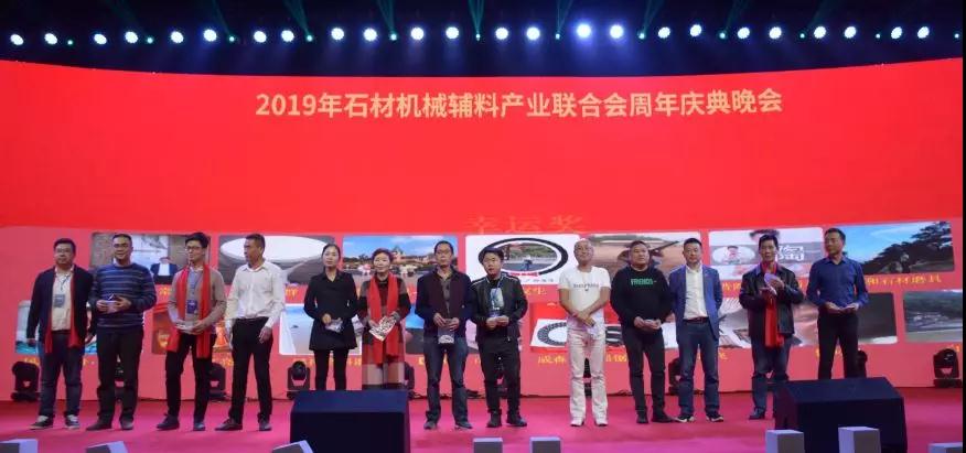 首屆石材機(jī)械輔料產(chǎn)業(yè)發(fā)展論壇在福建水頭成功舉行，論道賦能產(chǎn)業(yè)未來(lái)新發(fā)展