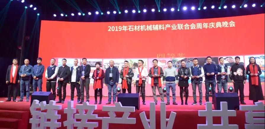 首屆石材機(jī)械輔料產(chǎn)業(yè)發(fā)展論壇在福建水頭成功舉行，論道賦能產(chǎn)業(yè)未來(lái)新發(fā)展