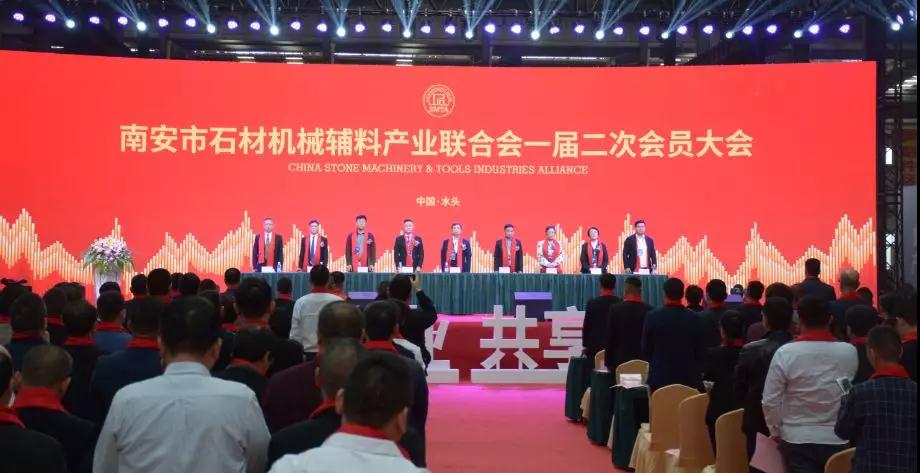 首屆石材機(jī)械輔料產(chǎn)業(yè)發(fā)展論壇在福建水頭成功舉行，論道賦能產(chǎn)業(yè)未來(lái)新發(fā)展