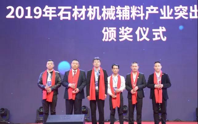 首屆石材機(jī)械輔料產(chǎn)業(yè)發(fā)展論壇在福建水頭成功舉行，論道賦能產(chǎn)業(yè)未來(lái)新發(fā)展