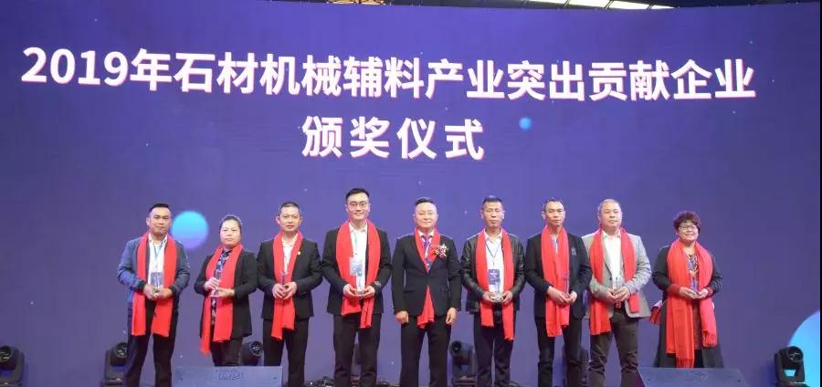 首屆石材機(jī)械輔料產(chǎn)業(yè)發(fā)展論壇在福建水頭成功舉行，論道賦能產(chǎn)業(yè)未來(lái)新發(fā)展