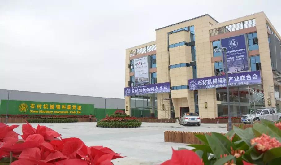 首屆石材機(jī)械輔料產(chǎn)業(yè)發(fā)展論壇在福建水頭成功舉行，論道賦能產(chǎn)業(yè)未來(lái)新發(fā)展