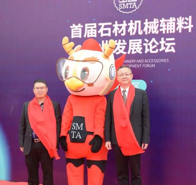 首屆石材機(jī)械輔料產(chǎn)業(yè)發(fā)展論壇在福建水頭成功舉行，論道賦能產(chǎn)業(yè)未來(lái)新發(fā)展