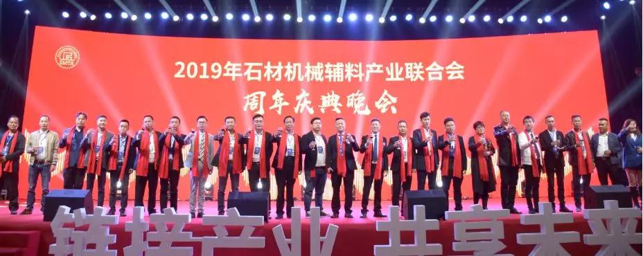 首屆石材機(jī)械輔料產(chǎn)業(yè)發(fā)展論壇在福建水頭成功舉行，論道賦能產(chǎn)業(yè)未來(lái)新發(fā)展