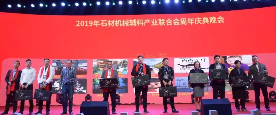 首屆石材機(jī)械輔料產(chǎn)業(yè)發(fā)展論壇在福建水頭成功舉行，論道賦能產(chǎn)業(yè)未來(lái)新發(fā)展