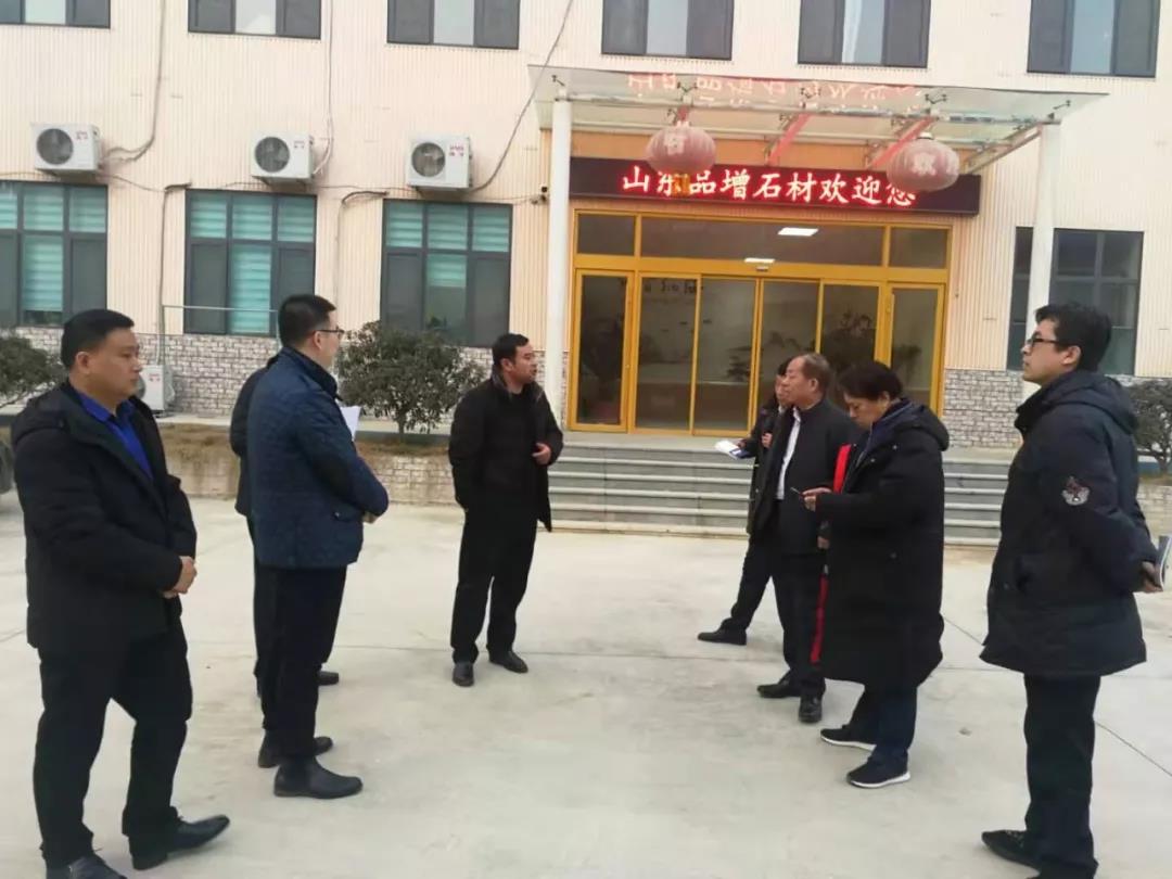 只爭朝夕---中國建筑材料工業(yè)規(guī)劃研究院、山東省石材行業(yè)協(xié)會等共同考察調(diào)研山東鄒城石材行業(yè)！