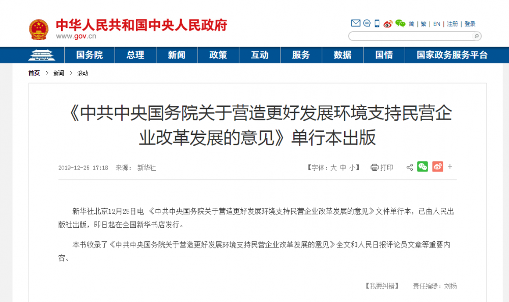 中央政策：石材行業轉型升級中，不得隨意關停民營企業，更不能讓國有企業壟斷民營石材礦山！