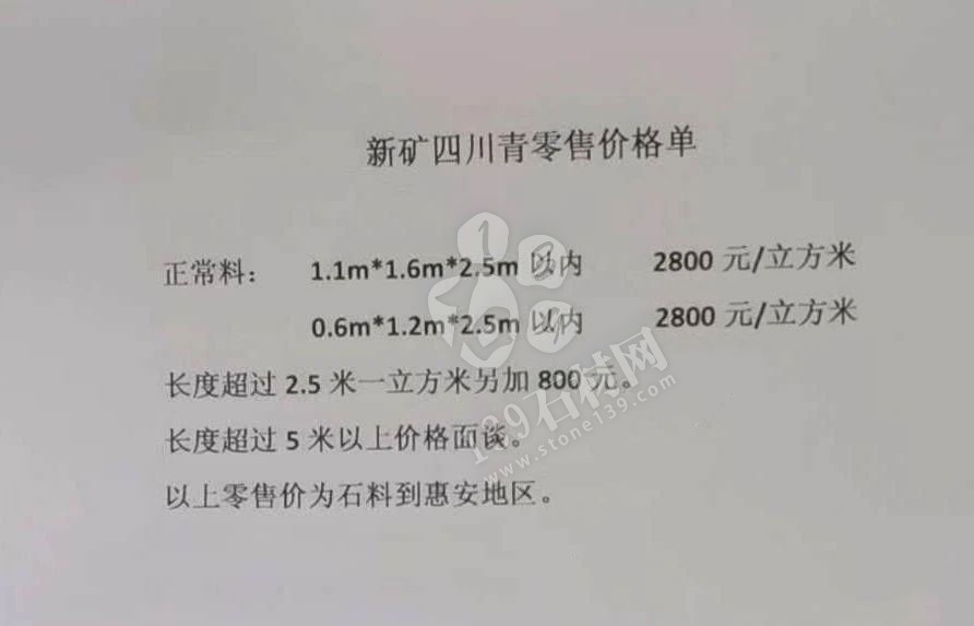 萬源青石最新報價,四川萬源青石