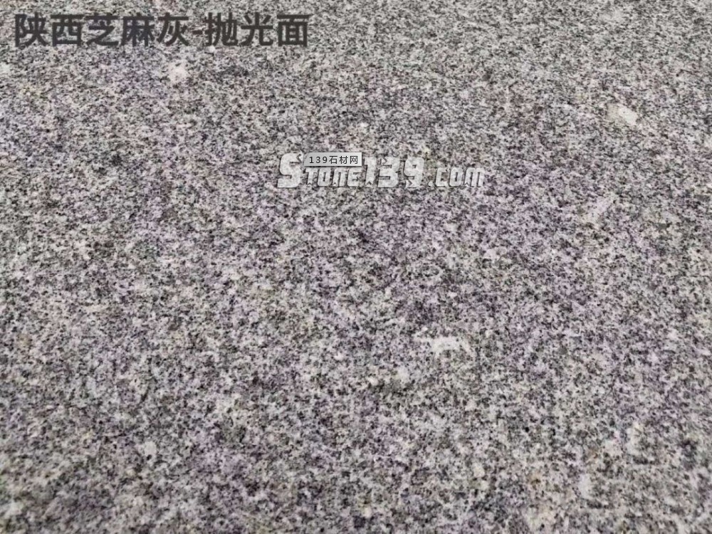 陜西芝麻灰產地商洛市鎮安縣芝麻灰石材介紹及指導價格