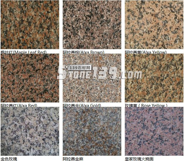 內蒙古阿拉善盟花崗巖資源分布及石材產業情況介紹