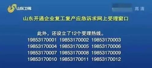 全國9省最新復工政策出臺,這次下死命令了!