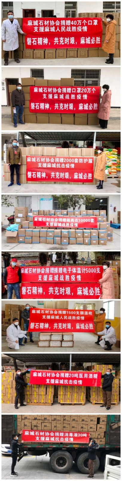 好消息!麻城市抗擊疫情勝利,石材產業全面復工!