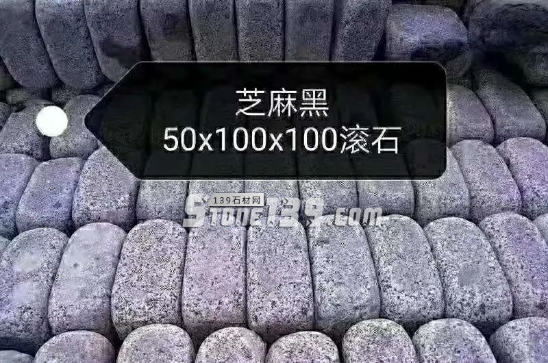 花崗巖小方塊（馬蹄石、滾石）欣賞（52圖）