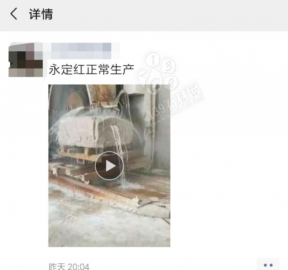 福建龍巖“永定紅”石材礦區(qū)熱火朝天，永定紅正常生產(chǎn)！