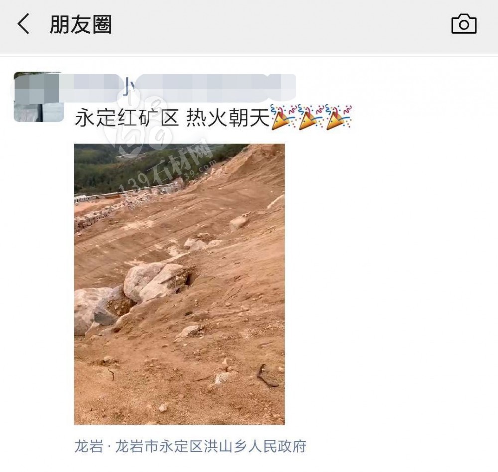福建龍巖“永定紅”石材礦區(qū)熱火朝天，永定紅正常生產(chǎn)！