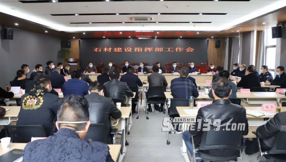 麻城石材建設(shè)指揮部召開(kāi)三月份工作例會(huì)，有序、穩(wěn)步推進(jìn)園區(qū)企業(yè)全面復(fù)工復(fù)產(chǎn)！