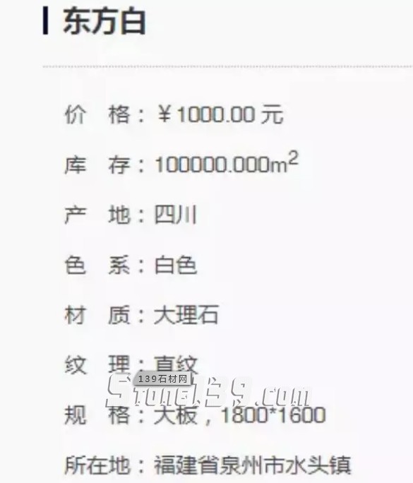 意大利等白石產出國受到疫情威脅,2020年白色大理石價格或將飆升