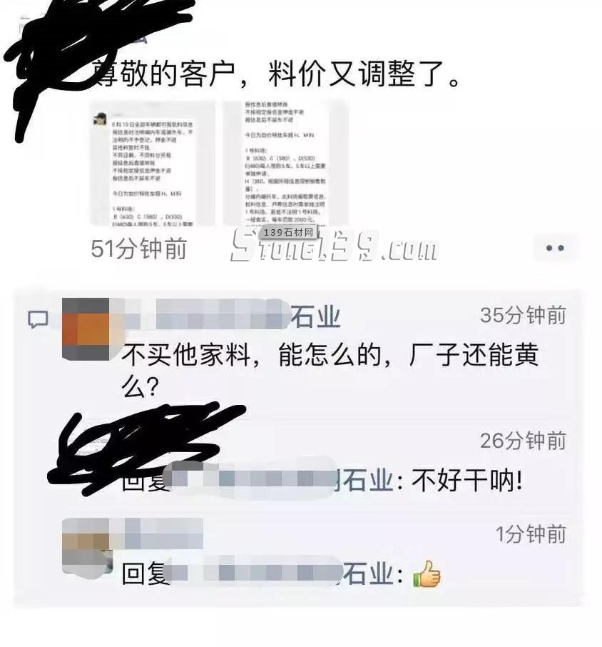 章丘黑漲價已成功長成章丘飛了，石材屆的黑天鵝？