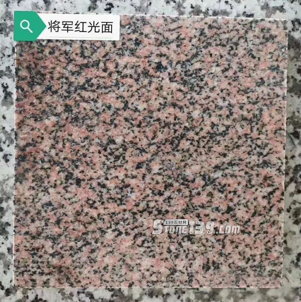 需融資4.5億“將軍紅”花崗巖礦權(quán)轉(zhuǎn)讓！附：平邑花崗巖“將軍紅”名稱的來歷！