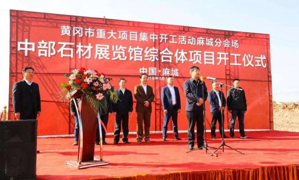 湖北麻城中部石材產業展覽館綜合體項目完成概念性規劃設計方案