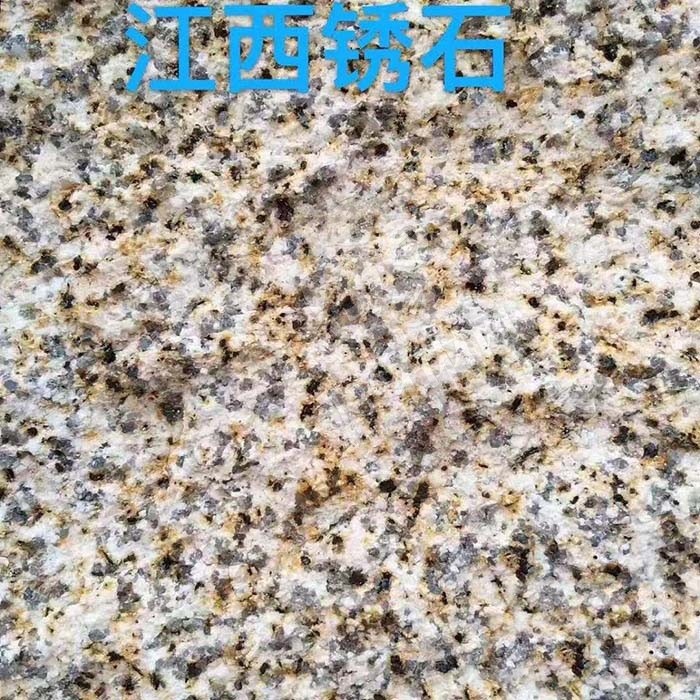 江西好旺礦業經營花崗巖江西芝麻黑、金點灰麻、新654、江西黃銹石新礦